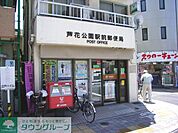 芦花公園駅前郵便局 徒歩6分。郵便局 480m