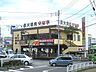 周辺：安楽亭立川日野橋店 567m