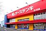 周辺：ケーズデンキ立川店 270m