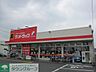 周辺：サンドラッグ立川幸町店 徒歩8分。ドラックストア 610m