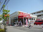 サンドラッグ 1904m