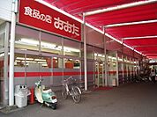 食品の店おおた 400m