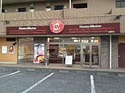 ほっともっと日野南平店 2477m