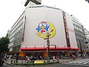 ドン・キホーテ 225m