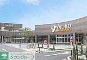 ヤオコー東大和店 徒歩10分。スーパー 790m