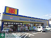 マツモトキヨシめじろ台店 徒歩12分。ドラックストア 900m