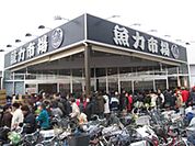 あっぱれ昭島店 1109m