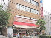 食品の店おおた日野駅前店 863m
