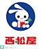 周辺：西松屋立川店 徒歩17分。ショッピングセンター 1320m