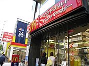 マクドナルド 1800m