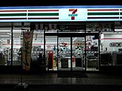 セブンイレブン羽村富士見平1丁目店 徒歩7分。コンビニ 500m