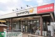 グルメシティ立川若葉店 徒歩4分。スーパー 280m