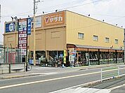 ヤサカ高幡店 764m