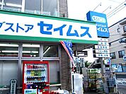 ドラッグセイムス立川栄町店 222m
