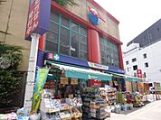 ウェルパーク八王子北口店 570m