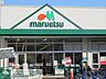 周辺：マルエツ戸倉店 徒歩8分。スーパー 570m