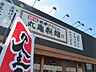 周辺：丸亀製麺小平店 599m