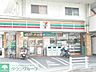 周辺：セブンイレブン日野大坂上店 徒歩8分。コンビニ 610m