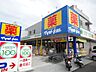 周辺：マツモトキヨシ八王子万町店 832m
