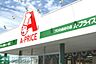 周辺：A－プライス八王子店 徒歩6分。スーパー 480m