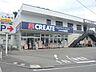 周辺：クリエイト立川砂川店 1108m