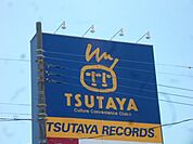 ＴＳＵＴＡＹＡ 537m