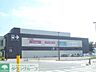 周辺：越谷レイクタウン駅(JR 武蔵野線) 徒歩9分。 680m