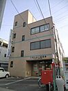 八潮中央二郵便局 597m