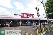 ベルクス草加手代店 588m