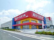 ケーズデンキ 徒歩5分。ホームセンター 340m