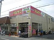 スーパーマルサン 992m