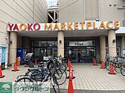 ヤオコー 徒歩6分。 420m