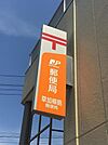 草加柳島郵便局 889m