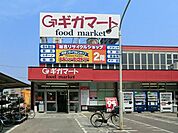 ギガマート 1082m