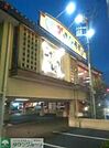 がってん寿司 239m