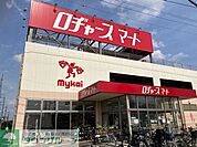 ロヂャースマート大和田店 徒歩9分。 690m