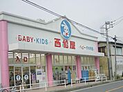 西松屋 258m