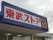 スーパー 500m