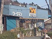 ワークマン八王子下柚木店 徒歩24分。ショッピングセンター 1890m