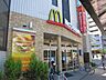 周辺：マクドナルド日野駅前店 1823m