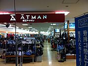 京王アートマン京王八王子店 588m