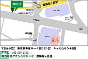 ★お問い合わせはタウンハウジング聖蹟桜ヶ丘店まで★