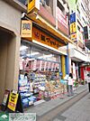 マツモトキヨシ豊田駅前店 徒歩19分。ドラックストア 1460m