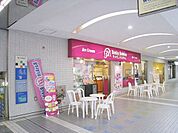 サーティワンアイスクリーム 700m