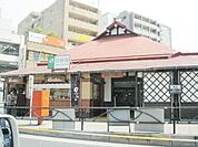 日野駅 550m