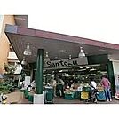 スーパーマーケット三徳多摩店 1020m