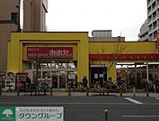 食品の店おおた高幡不動店 徒歩12分。スーパー 950m