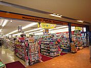 マツモトキヨシ京王リトナード稲城店 315m