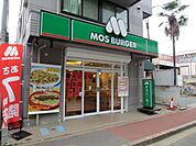 モスバーガー武蔵野台店 1179m
