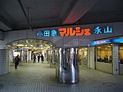 スーパークリシマ小田急マルシェ永山店 877m